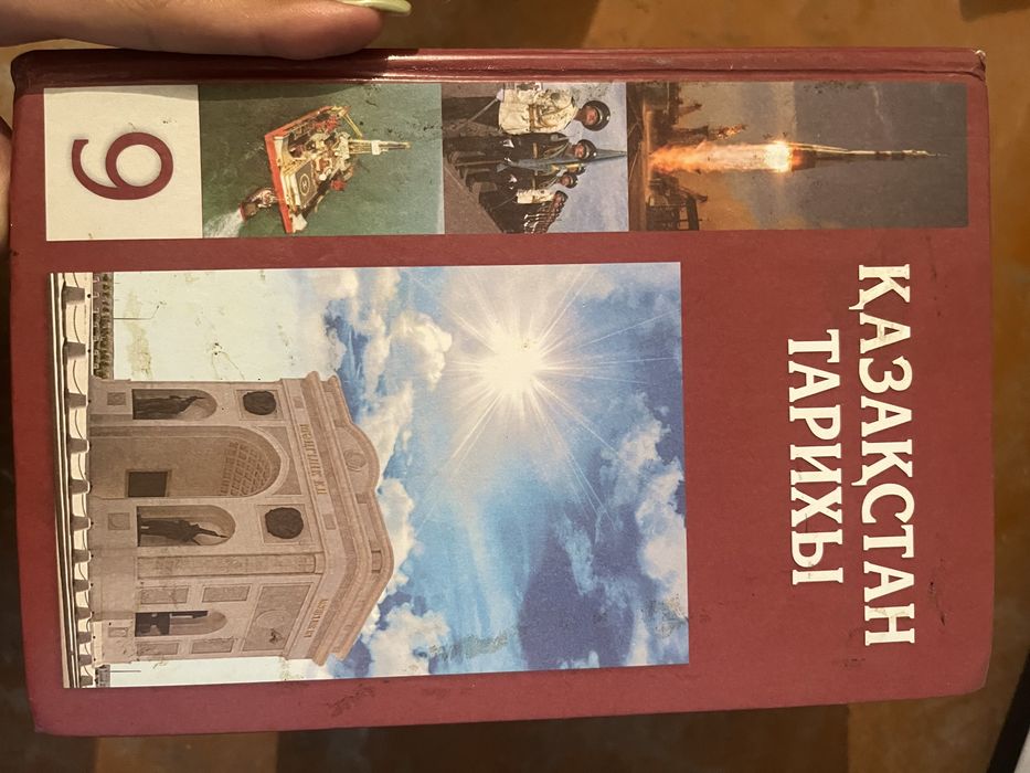 барлык Казакстан тарих китабы