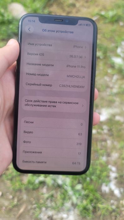 Iphone 11 pro ideal срочноо!!