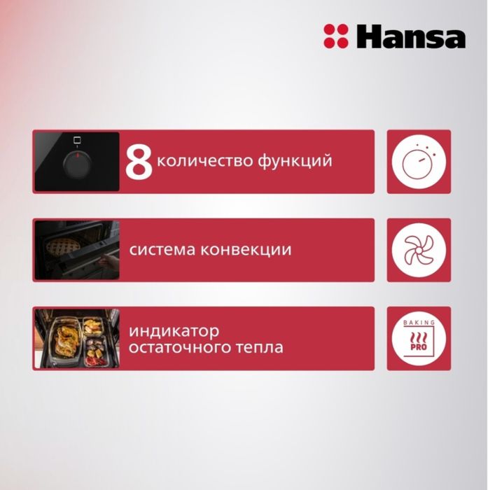 СРОЧНО‼️‼️Продам плиту Hansa