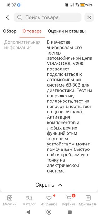 Продам тестер электропроводки