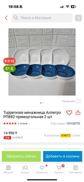 Tupperware менажница новая