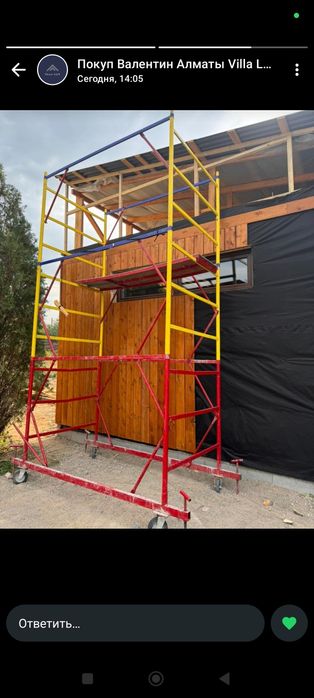 .Леса, вышка тура