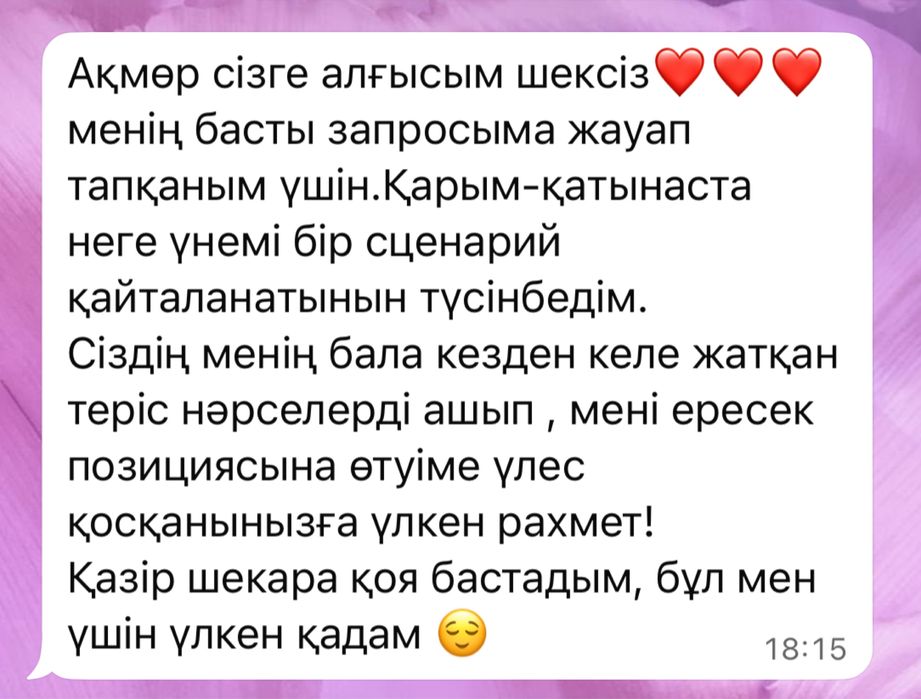 Психолог  онлайн