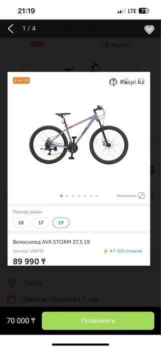 Велосипед Ава Ava storm