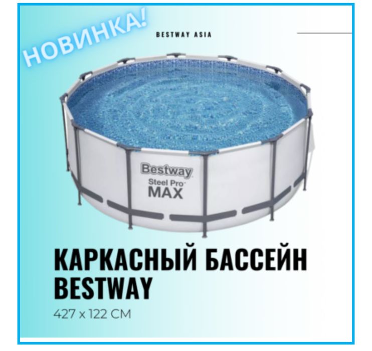 Продам детский бассейн