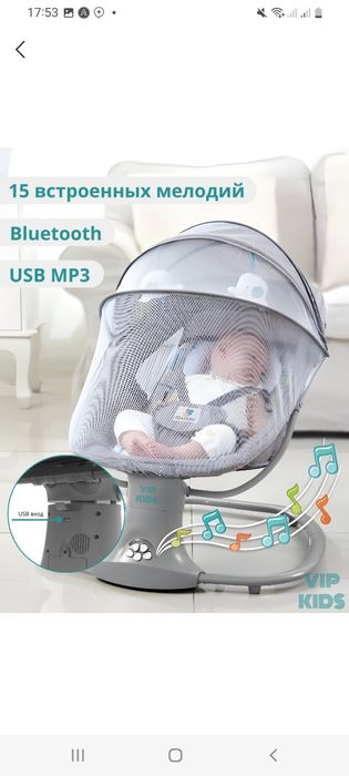 Шезлонг тезда сотилади