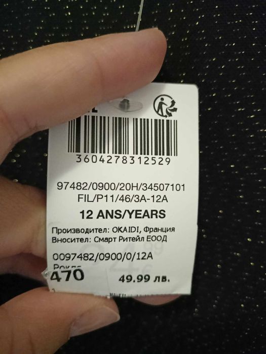 Официална рокля Okaidi