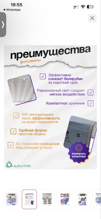 Продам лампу от желтушки