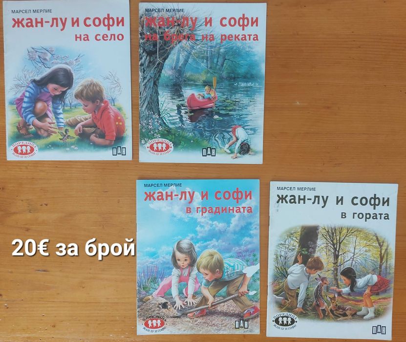 Продавам детски книжки