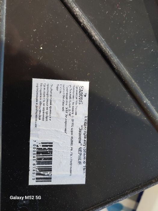 Продам пластмассовое ведро 16литров