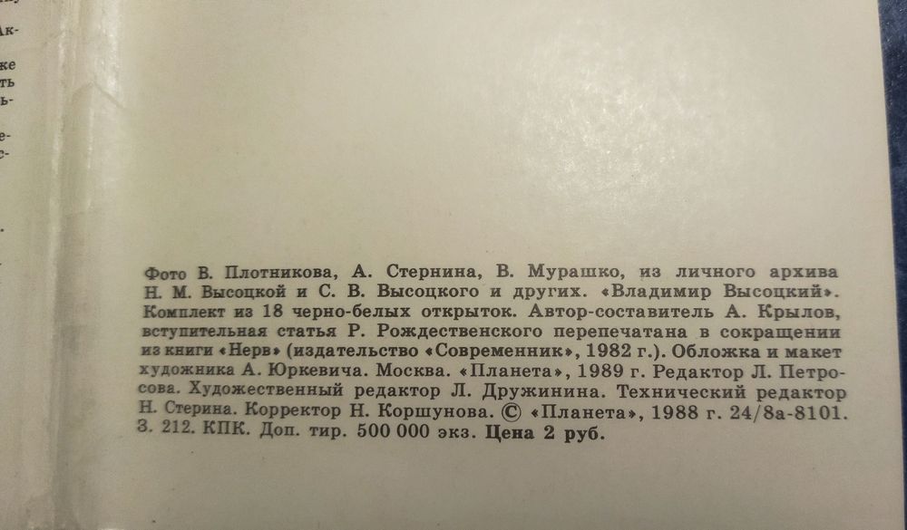 Три набора открыток