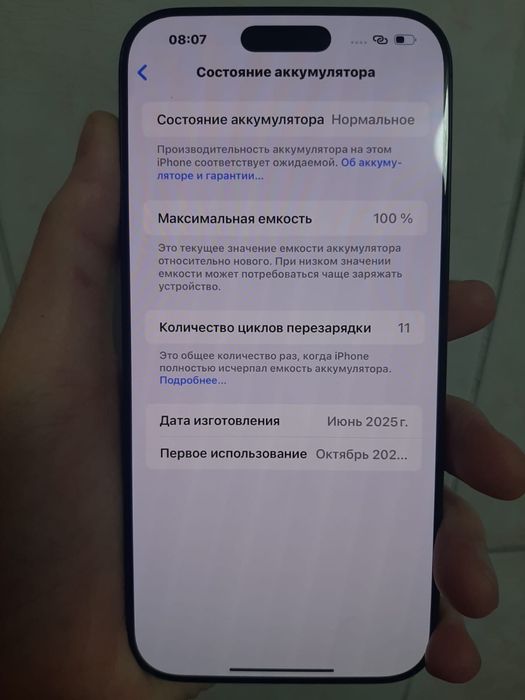 Продается iPhone 16 Pro Max