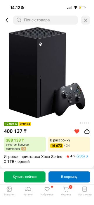 Xbox series X, 1TB