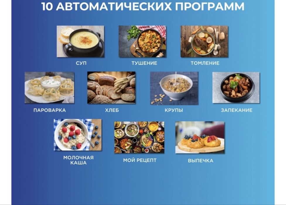 Продам мультиварку