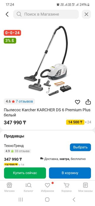 Продам новый пылесос