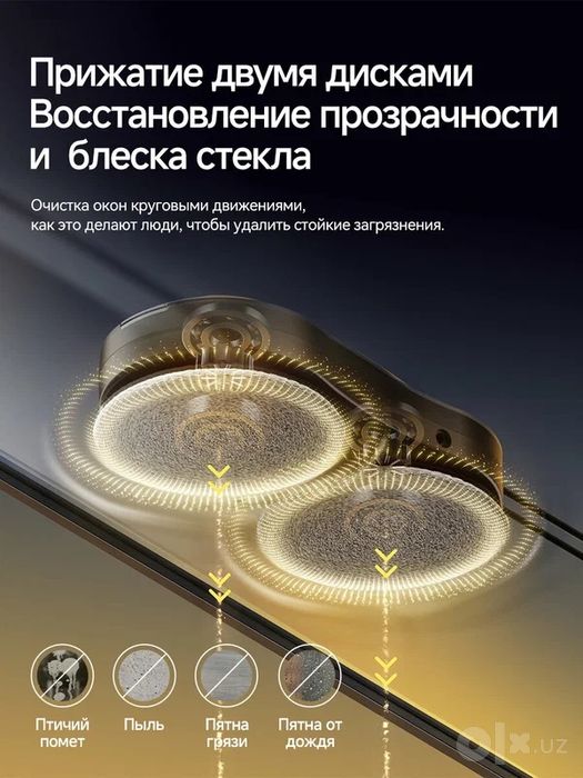 Робот-мойщик окон Deerma DEM-C50s Ultra