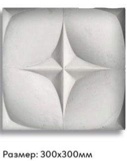 3D панели из гипса