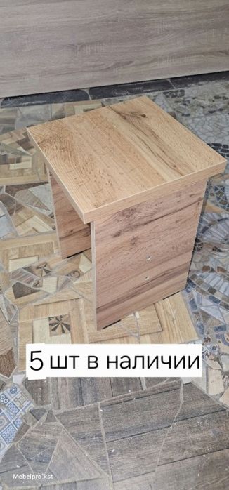 Табуретки новые распродажа