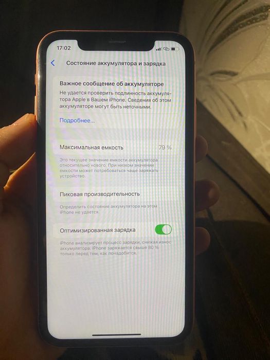 Iphone XR идеально