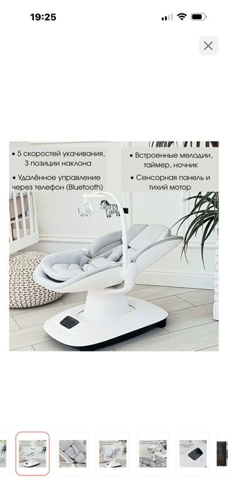Шезлонг от 0 мес до 2 лет . Новый