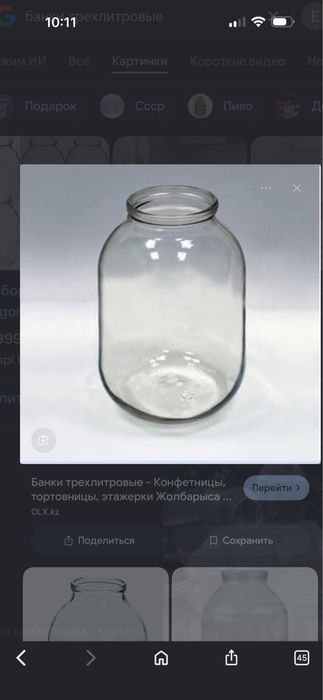 Банки 3х литровые б/у
