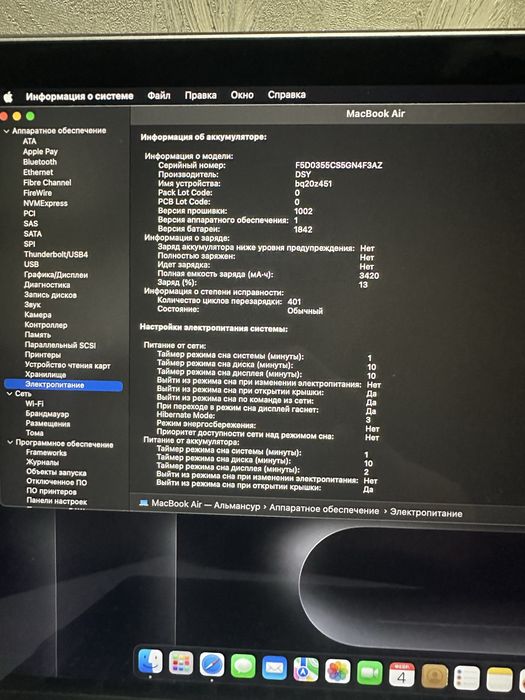 Продам MacBook Air 2020 (Макбук)