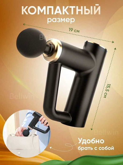 Массажер перкуссионный (ударный)/вибромассажер FASCIAL GUN (ОРИГИНАЛ)