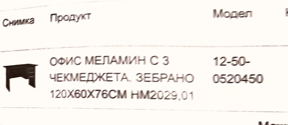 Ново бюро от Art me