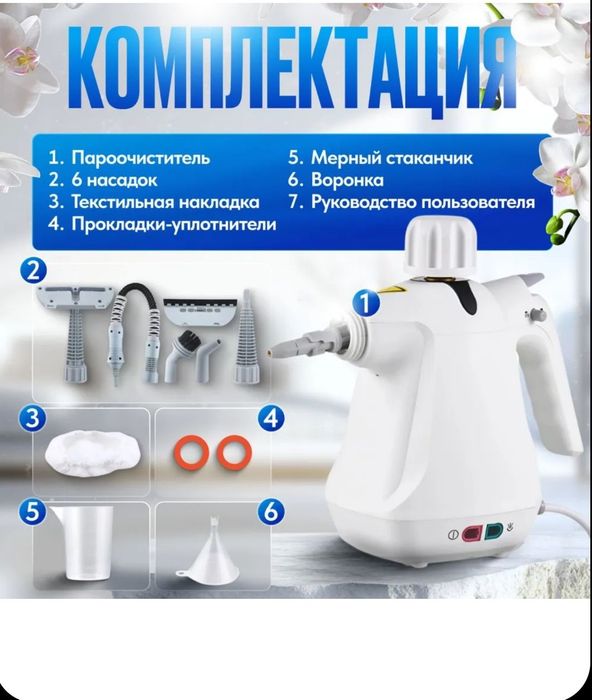 Пароочиститель DF-958  Бугтозала оптом гич  Парогенератор Паро очестит