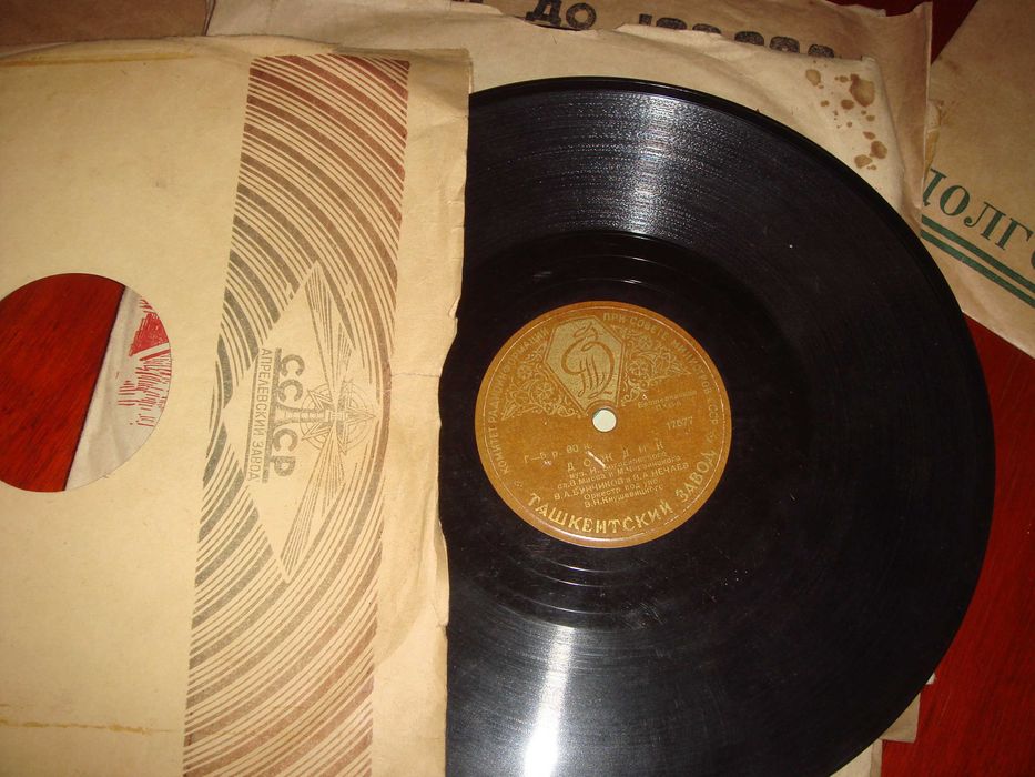 Грампластинки 40-50 годов