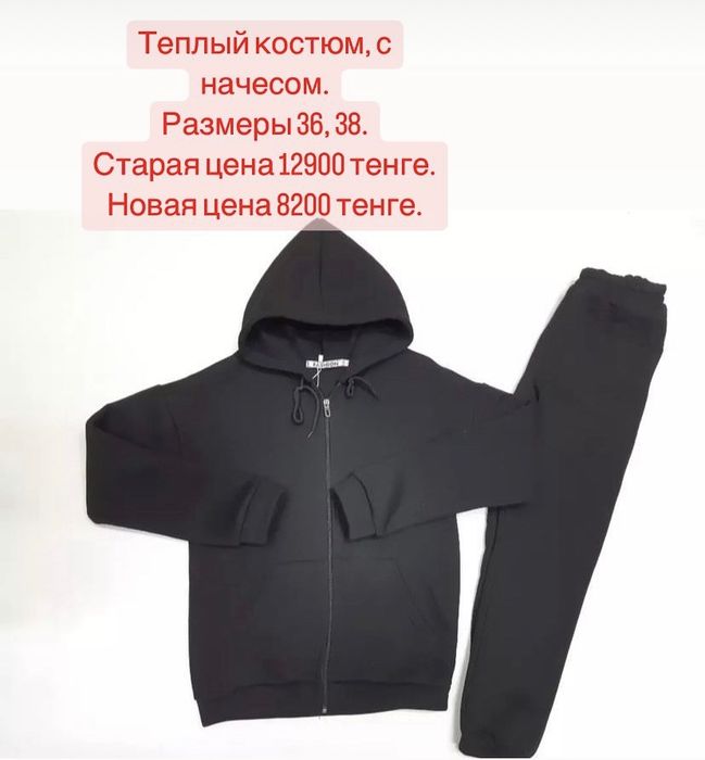 Продам теплый бомбер с начёсом