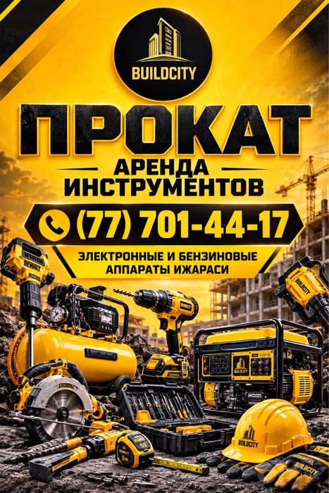 Arenda instrument | Аренда инструментов | Прокат инструмента | ijara