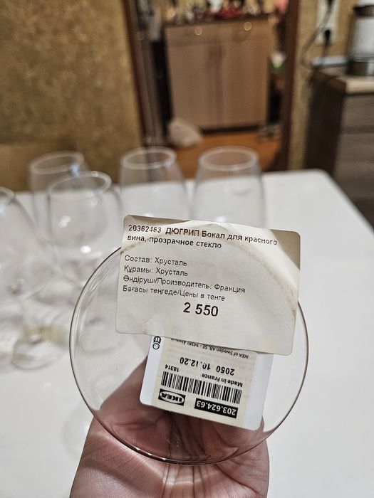 Винные бокалы IKEA