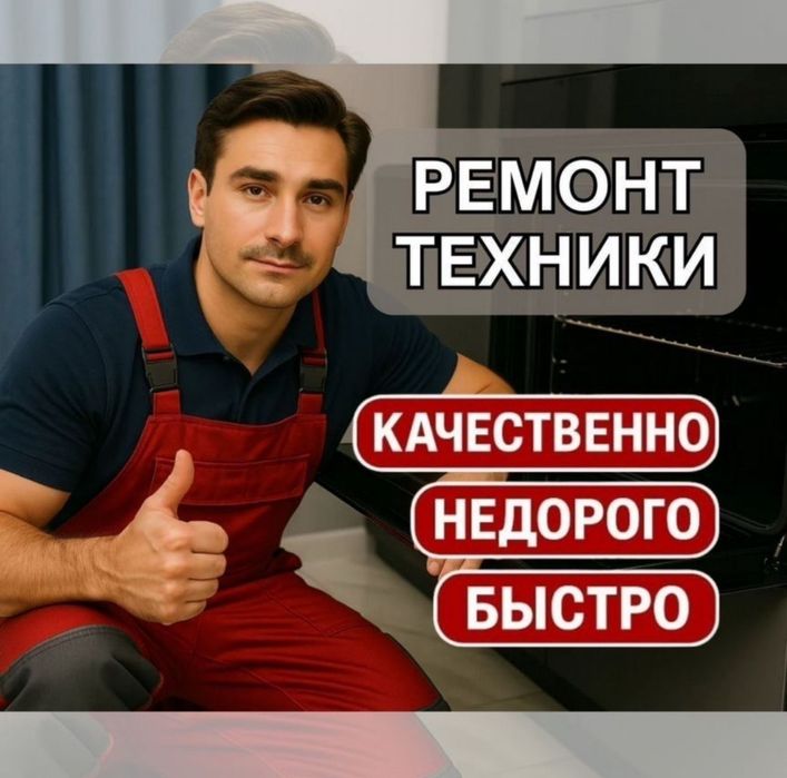 Ремонт холодильников.  Ремонт морозильников.