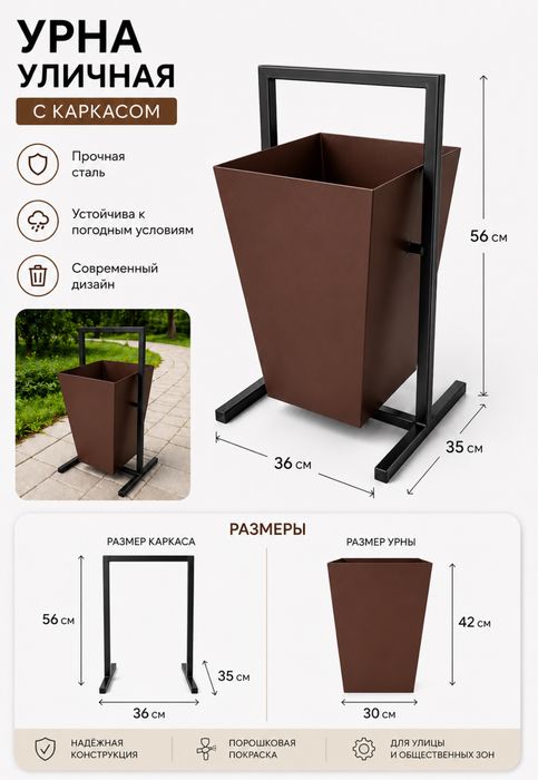 Урны металлические