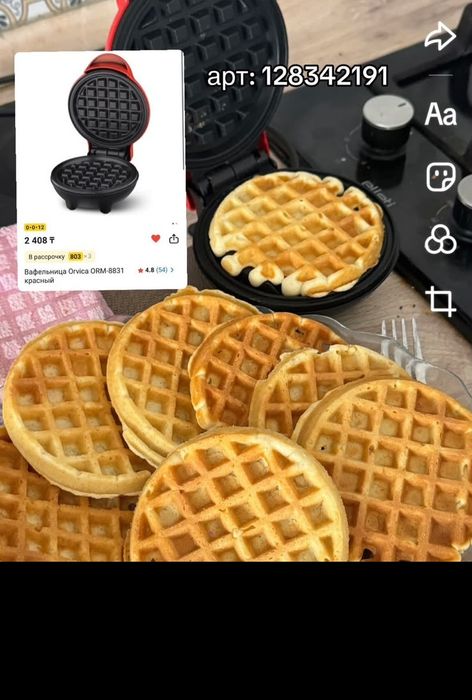 Вафельница из каспи