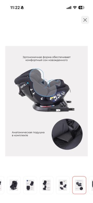 Детское автокресло Rant