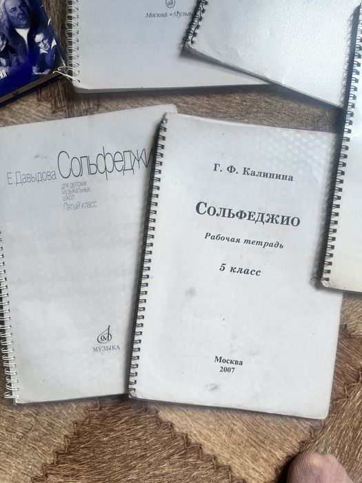 Сольфеджио