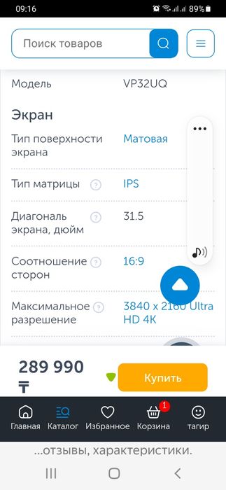 Манитор.новый.в.упаковки