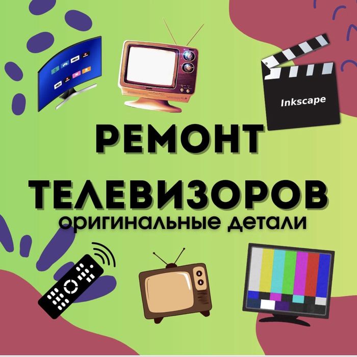 Ремонт  Телевизоров Телемастер на даму