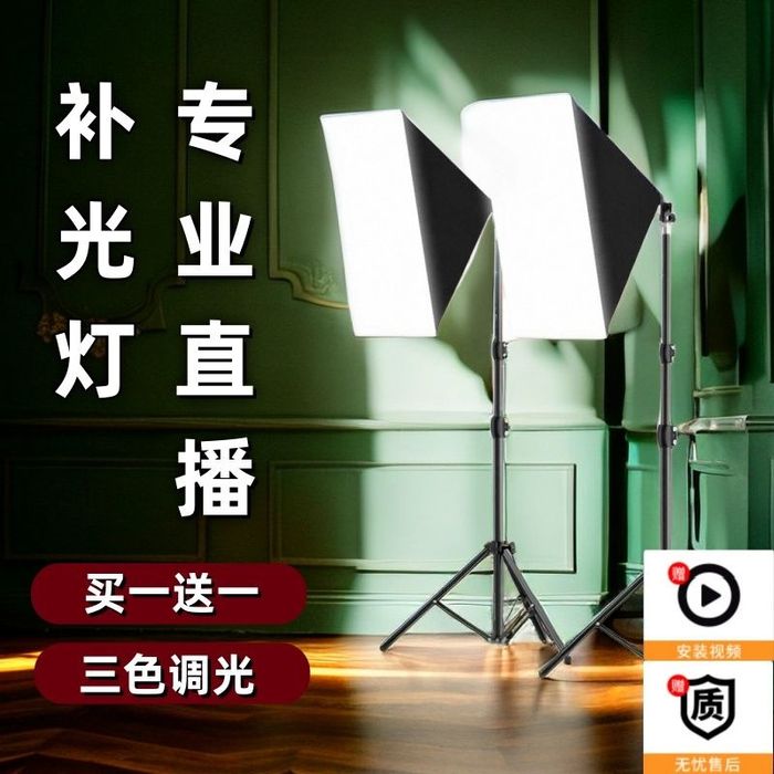 Софт бокс для съмок видео фото 750w Led