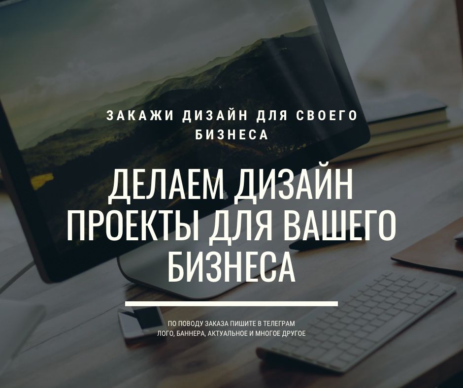 Дизайн влияет на успешность вашего бизнеса – это факт. Но понимаете ли вы, насколько сильно?