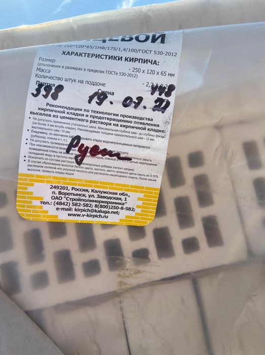 Облицовочный кирпич