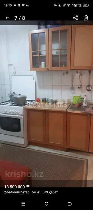 Үй сатылады. 2 бөлме.