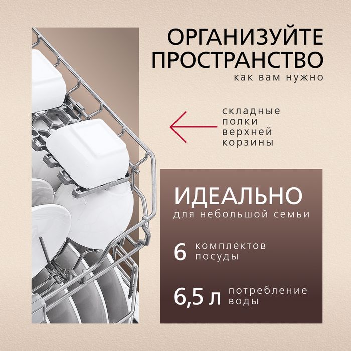 Посудомоечная машина Hansa ZWM 536 WH