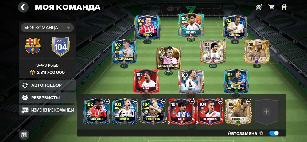 Фифа аккаунт отличный