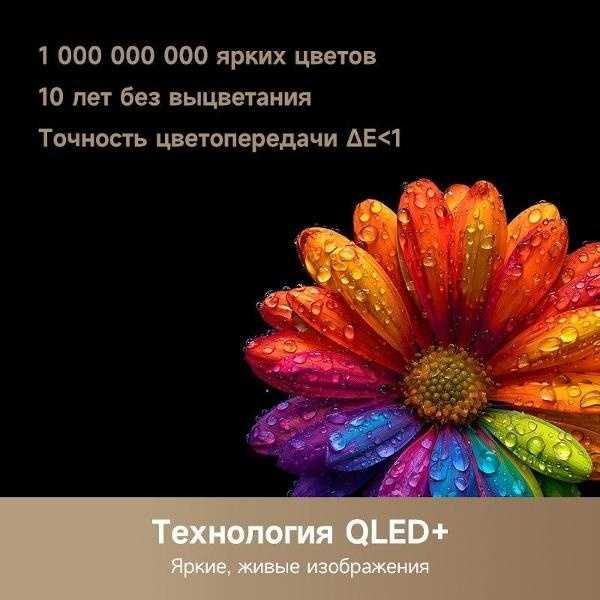 LED телевизор DREAME Vivid 50Q100 QLED 4K