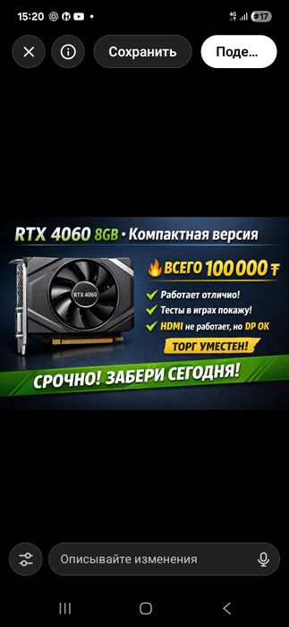 Продам видеокарту Б/У 4060 8гб