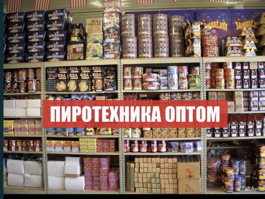 Салюты со склада