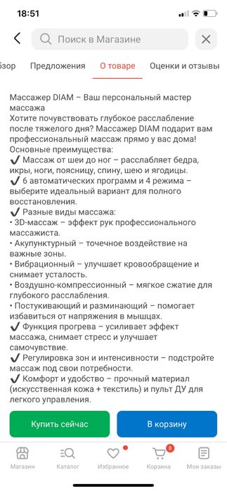 Массажное кресло «DIAM”